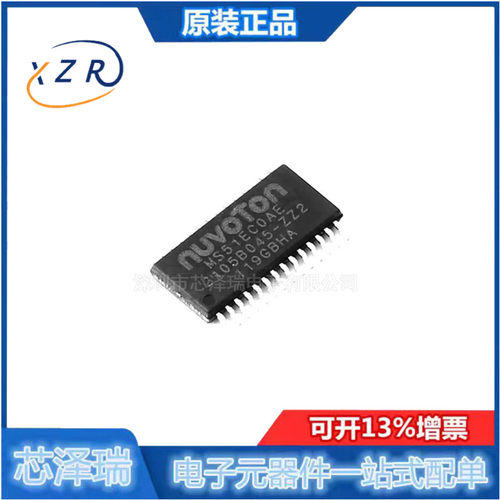 全新原装 MS51EC0AE 封装TSSOP-28 微控制器 单片机