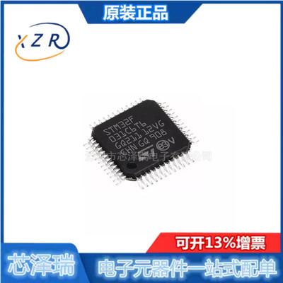 全新原装 STM32F031C6T6TR 封装 LQFP-48 微控制器MCU