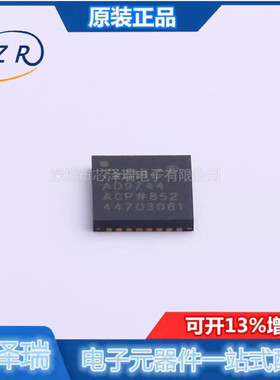 全新原装 AD9744ACPZRL7 封装LFCSP32 数模转换芯片DAC