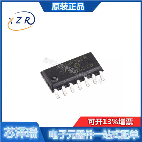 全新原装 贴片 PIC16F1823-I/SL 芯片 微控制器 8位 32MHZ