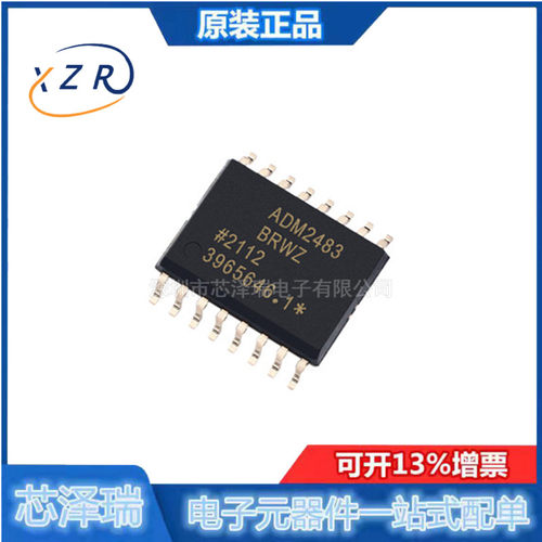 全新原装收发器芯泽瑞