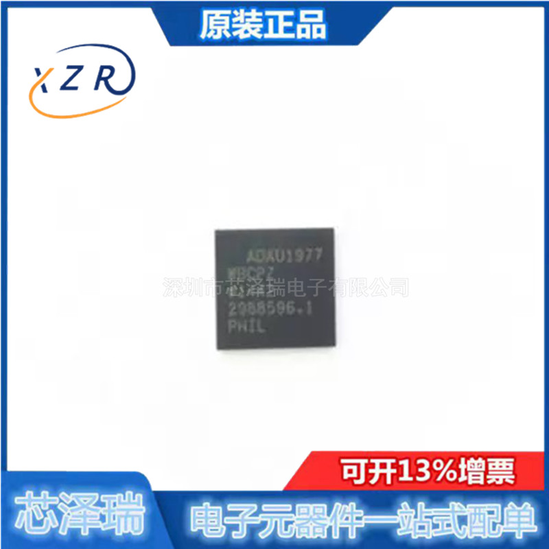 ADAU1977WBCPZ 全新原装 LFCSP40 集成电路 音频模数转换器 - 实物图