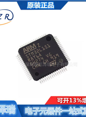 全新原装 STM32L151R8T6-A LQFP-64 32位微控制器-MCU单片
