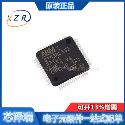 全新原装 STM32L151R8T6-A LQFP-64 32位微控制器-MCU单片