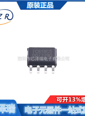 TC618CS 全新原装 SOP-8-EP 电机驱动芯片 单通道直流马达驱动器