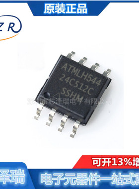 全新原装 AT24C512C-SSHM-T EEPROM储存器 封装SOP-8