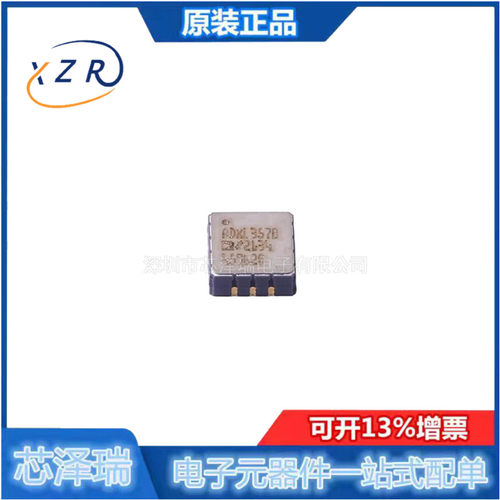 ADXL354BEZ姿态传感器全新现货