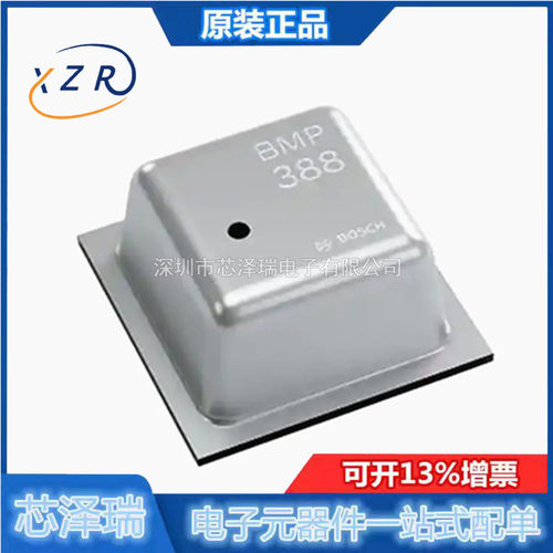 全新原装数字压力传感器芯泽瑞