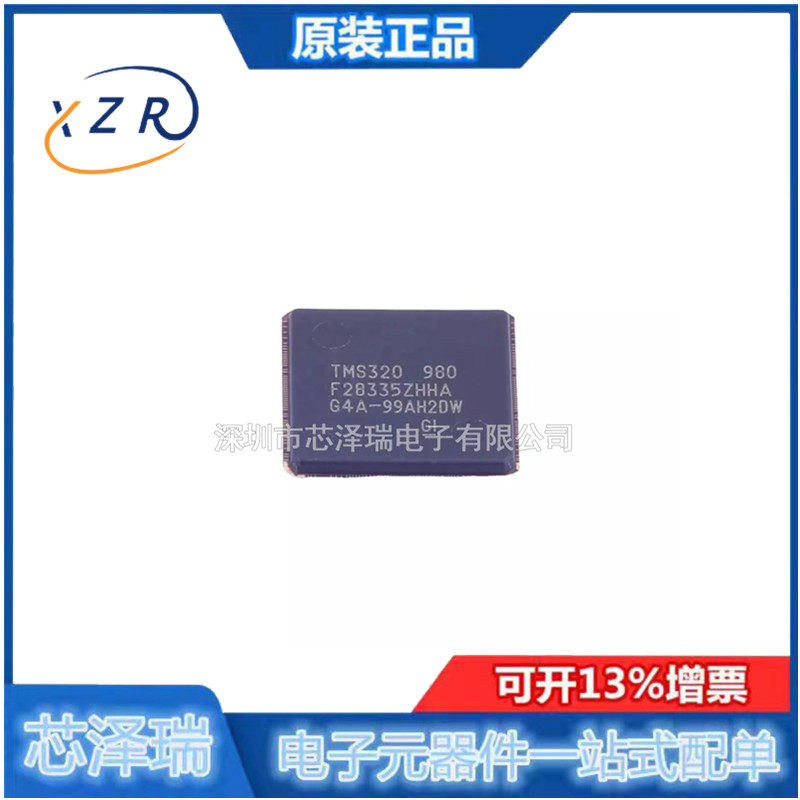 全新原装 TMS320F28335ZHHA 封装BGA-179  数字信号处理器