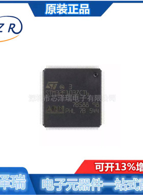 全新原装STM32F103ZCT6 LQFP-144 ARM Cortex-M3 32位微控制器MCU