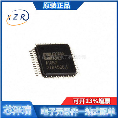 全新原装模数转换器芯泽瑞
