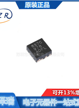 全新原装 DRV8837CDSGR 丝印837C 贴片WSON-8 半桥驱动器集成芯片