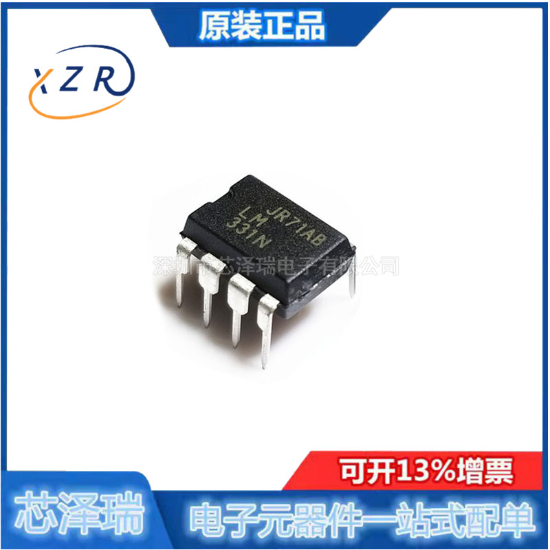 全新原装频率电压转换器芯泽瑞