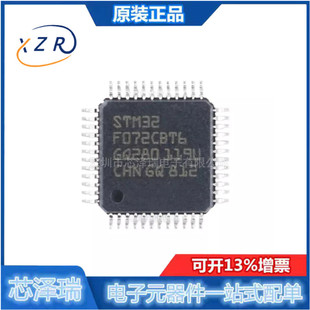 全新原装STM32F072CBT6 LQFP-48 ARM Cortex-M0 32位微控制器-MCU