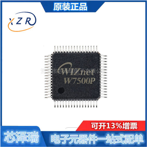 全新原装以太网芯片芯泽瑞
