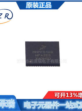 全新原装 MMPF0100NPAZESR2 封装QFN-56 专业电源管理PMIC
