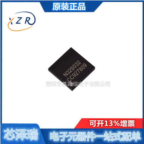 N32S032全新原装QFN-32
