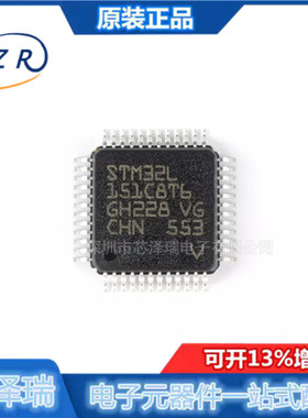 全新原装 STM8L151C8T6TR LQFP48 封装 微控制器芯片