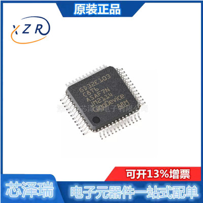 原装GD32E103C8T6 LQFP-48 ARM Cortex-M4 32位微控制器-MCU芯片