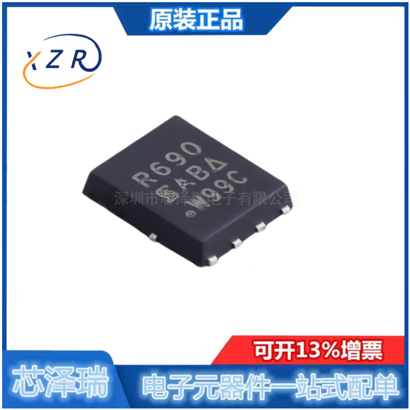 SIR690DP-T1-GE3MOS管QFN-8