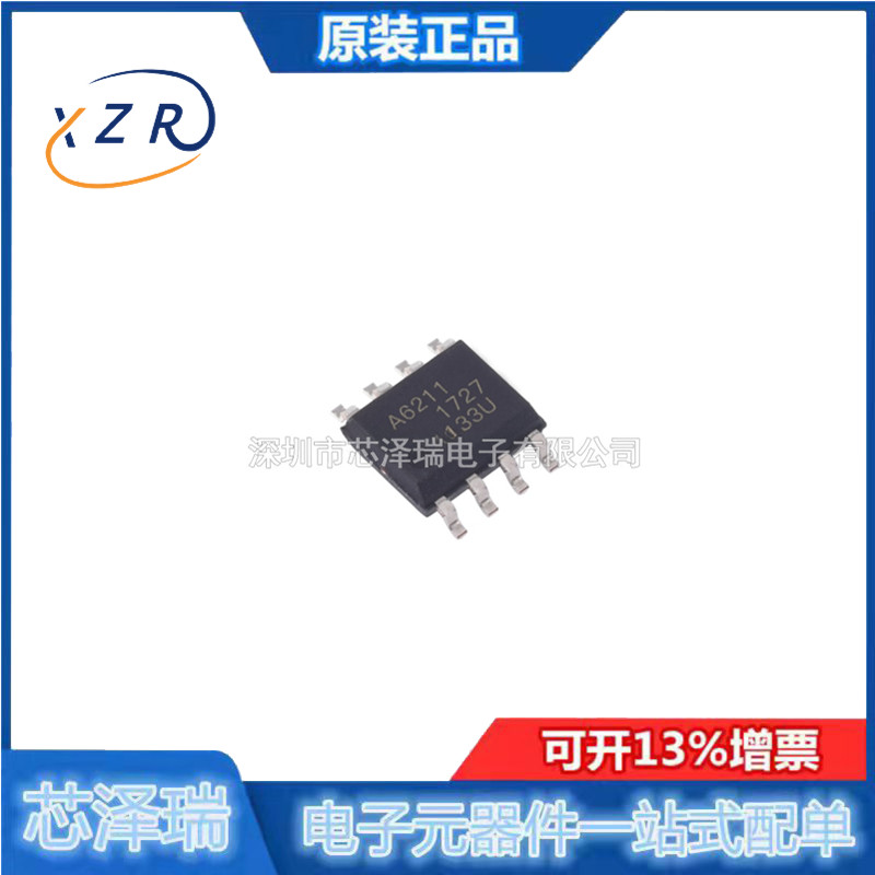 全新原装 A6211GLJTR-T 贴片SOP8 LED驱动 稳压芯片