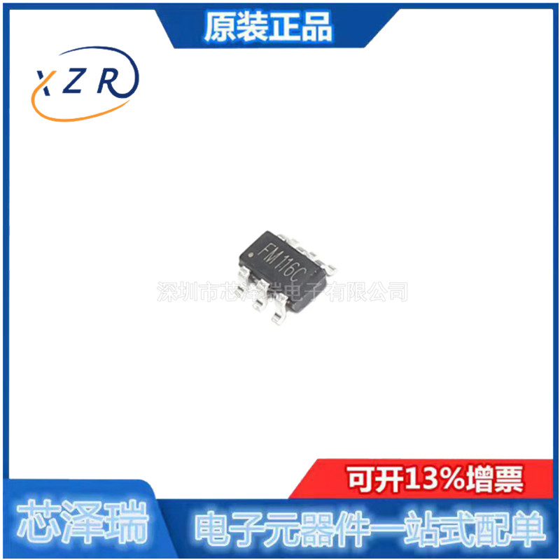 FM116C全新原装驱动芯片