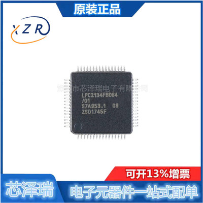 全新原装 贴片 LPC2134FBD64/01,15 LQFP64 60MHz 32位微控制器