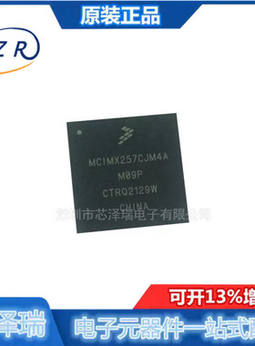 全新原装 MCIMX257CJM4A BGA400 嵌入式芯片