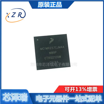 全新原装 MCIMX257CJM4A BGA400 嵌入式芯片