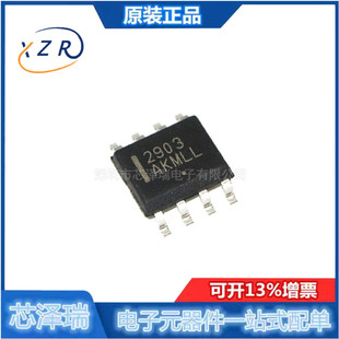 全新原装 贴片 LM2903DR2G SOIC-8 电压比较器IC芯片