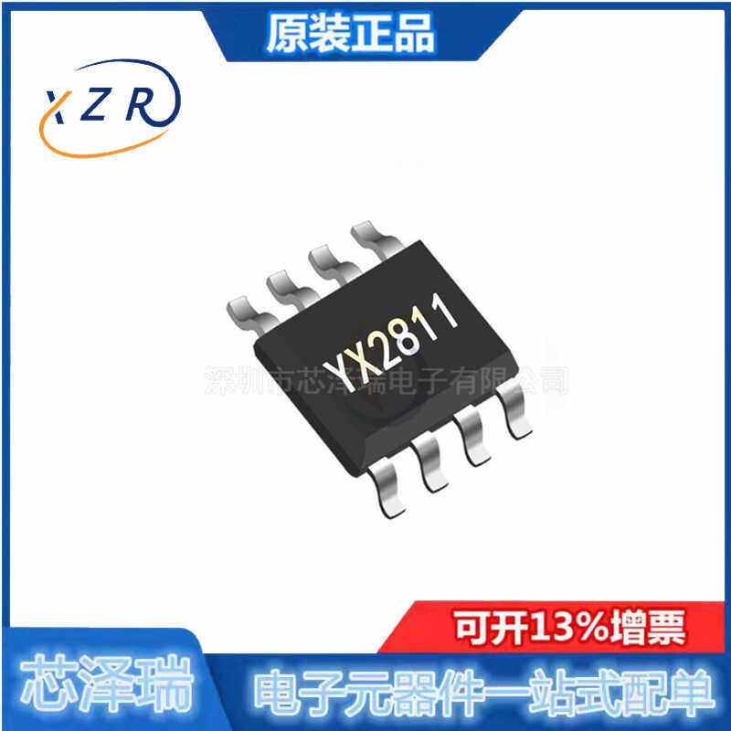 YX2811单节剃须刀理发器裕芯