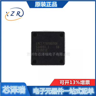 全新原装 LPC1778FBD208,551 封装LQFP208 MUC处理器