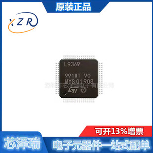 全新原装 L9369 L9369-TR QFP-64 驱动器通信/GPS定位模块芯片