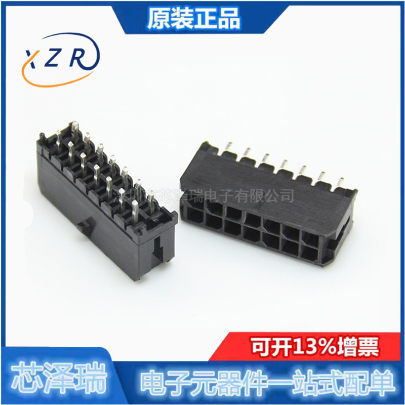 43045-1412插座针座14P间距3mm