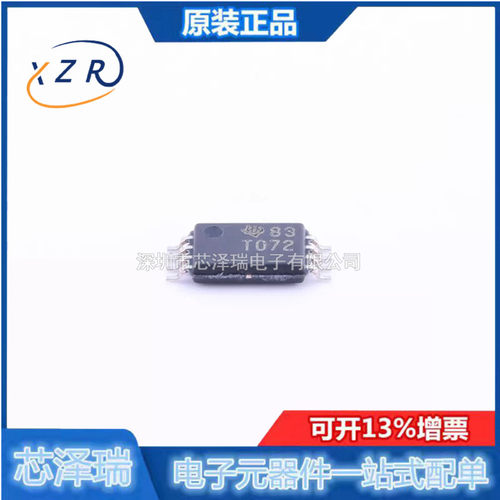 全新原装 TL072CPWR 封装TSSOP-8 运算放大器芯片