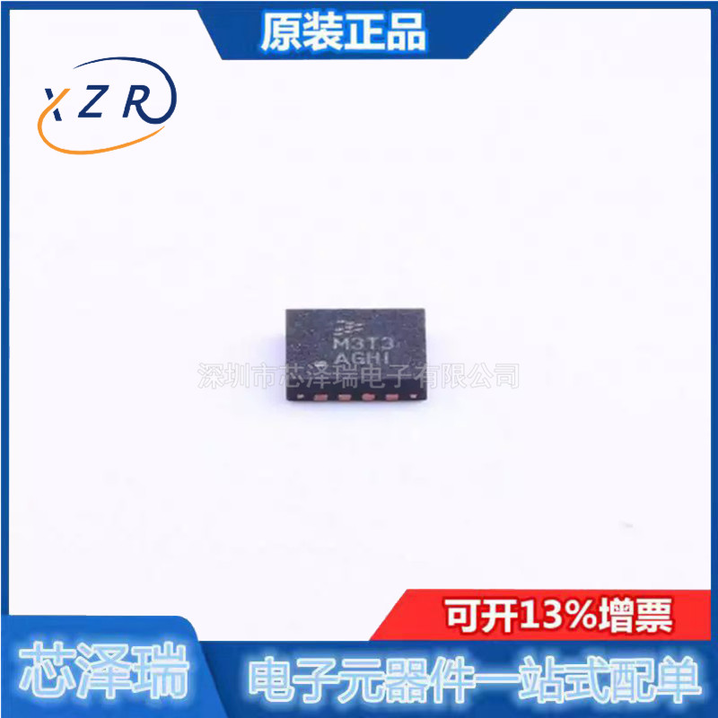 全新原装 MKL03Z8VFG4 封装QFN16 MUC处理器