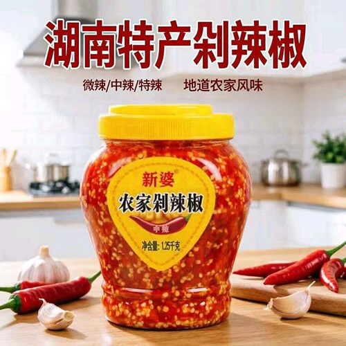 剁辣椒酱农家手工自制鲜红剁椒