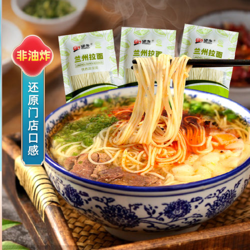 生湿面非油炸低脂肪整箱批发
