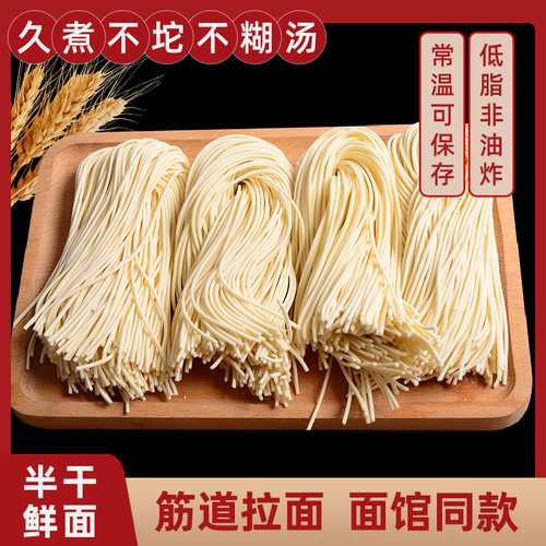 望乡生湿面400g筋道低脂速食