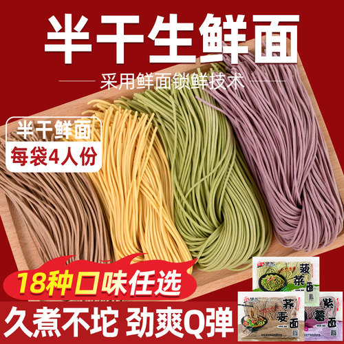 望乡荞麦面菠菜紫薯兰州拉面