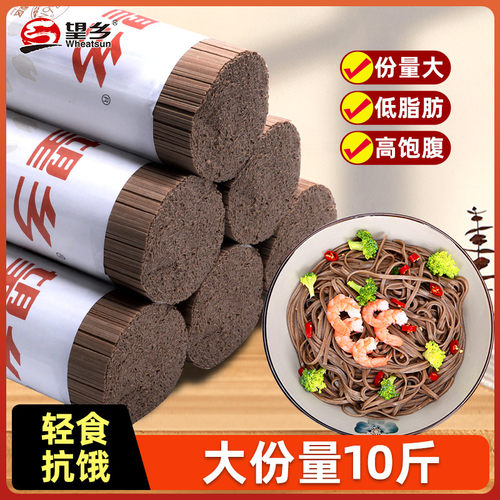 荞麦面条粗粮全麦主食代餐