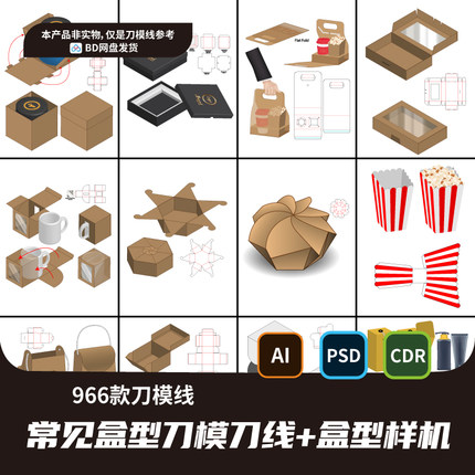异形包装盒纸盒礼品盒结构图平面展开刀模刀版图格式矢量设计素材