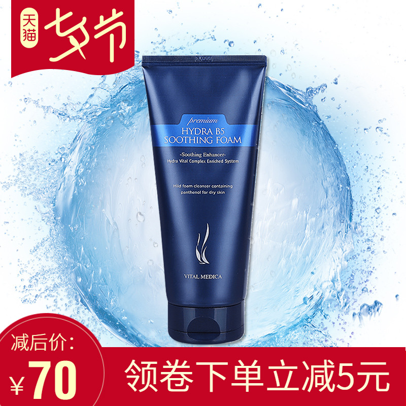 AHCÏ´ÃæÄÌb5²£ÄòËáÏ´ÃæÄÌ180ml Éî²ãÇå½à±£Êª×ÌÈó¿ØÓÍÇåˬÆì½¢µê