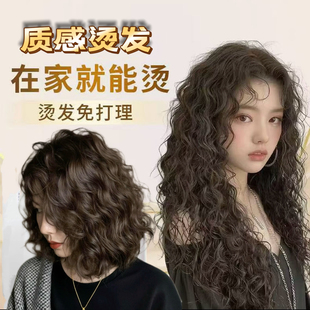冷烫发水家用烫卷发免打理烫刘海羊毛卷冷烫精自己在家烫头发药水
