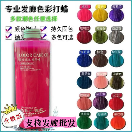 头发打蜡染膏发廊专用染色剂灰色樱花粉色蜡宝石蓝锁色打蜡染护理