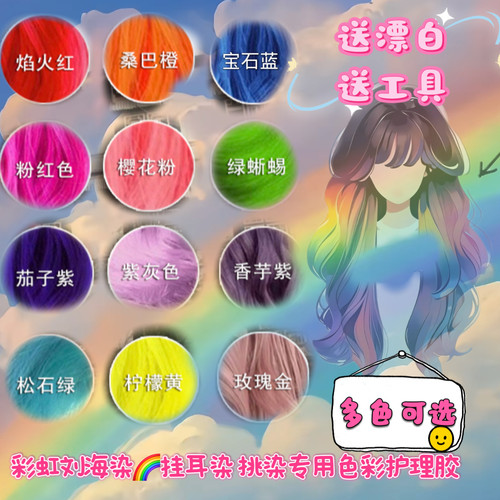 尚维诗挑染家用打蜡挂耳染发剂