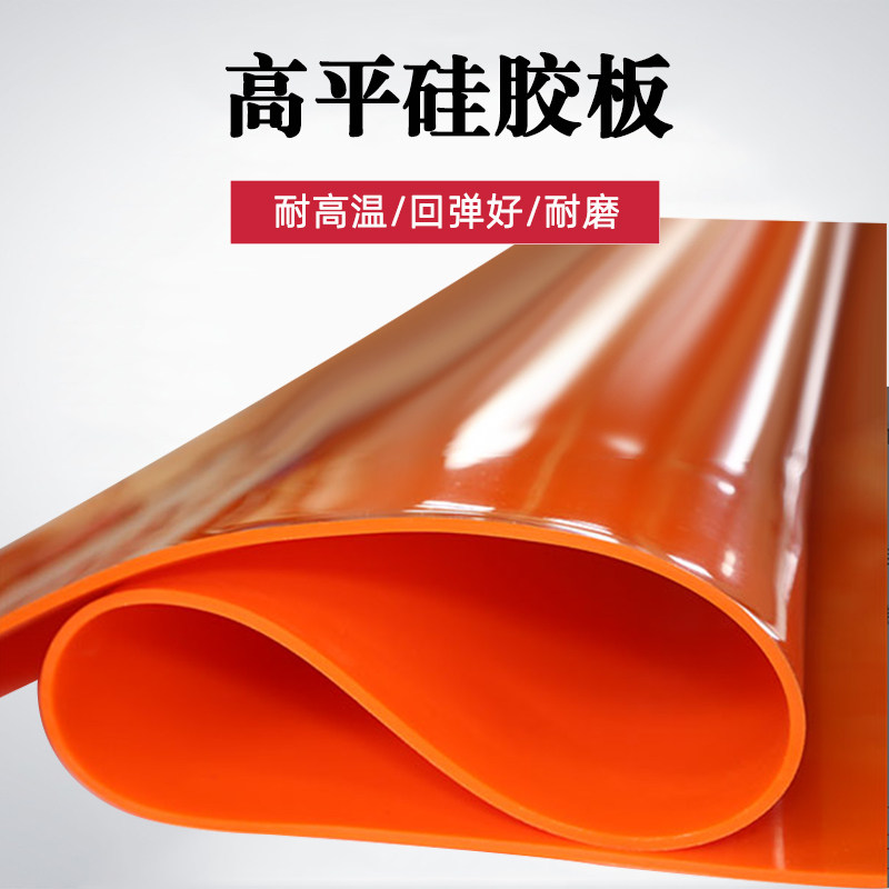 进口5mm6mm制袋机专用硅胶板硅胶垫耐磨耐高温硅胶皮厂家直销包邮