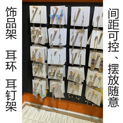 饰品店收纳架耳饰架耳环耳钉展示架子 围脖架手链架发圈发饰发箍
