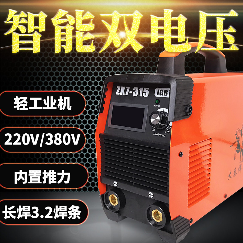 ´óÇØº·½«ZX7-250 ZX7-315¡¡220v 380vË«µçѹ¼ÒÓÃСÐÍÍÖ±Á÷µçº¸»ú