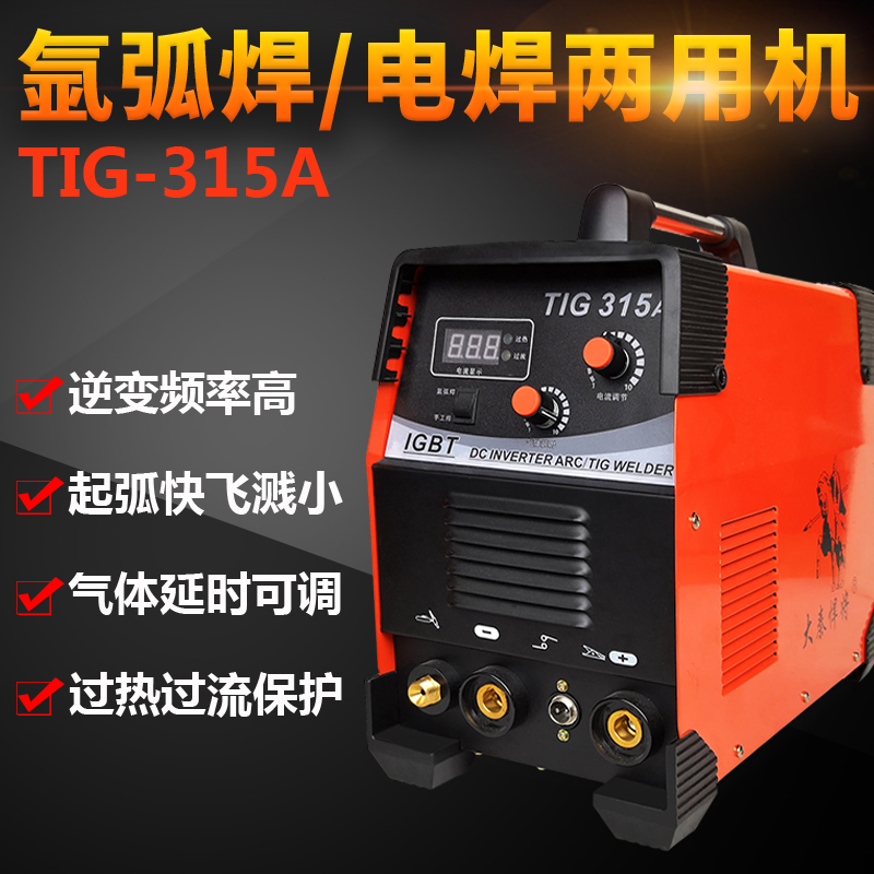 ´óÇØº·½«TIG-315AÄæ±äÖ±Á÷IGBTË®Àäʽ벻¡º¸»úµçº¸»úÁ½ÓÃ380V